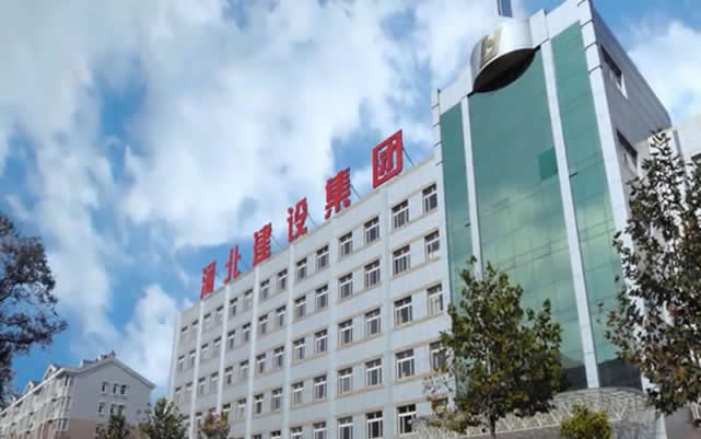 卫辉河北建设集团